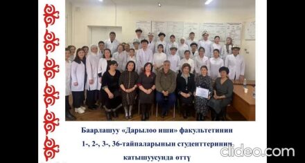 КММАда “Тилим барда улутмун, тилим менен улукмун” аттуу баарлашуу кечеси ѳткѳрүлдү