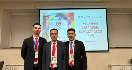 XII Форум молодых кардиологов РКО «Кардиология: на стыке Европы и Азии»